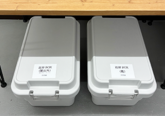 返却用ボックス