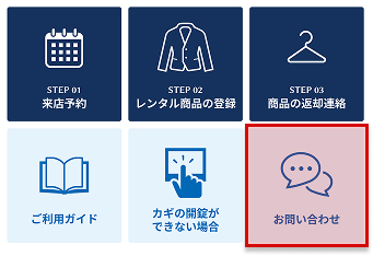 LINEメニュー:step2 レンタル商品の登録