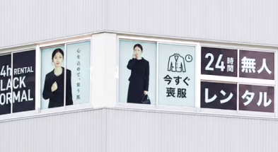 返すとき