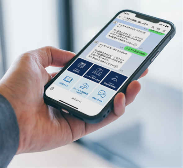 写真：LINEから「返却完了連絡」
