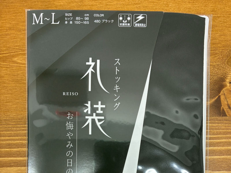 ストッキングのサイズ