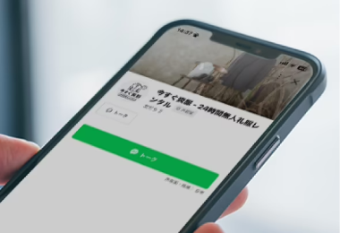 写真：まずは、LINEで友だち登録