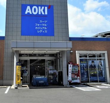 AOKI静岡安西店 外観