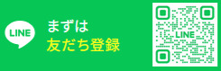 今すぐ喪服のLINEメニュー内にあるお問い合わせボタン画面
