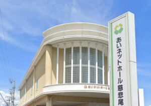 あいネットホール慈悲尾(静岡市葵区)の斎場外観