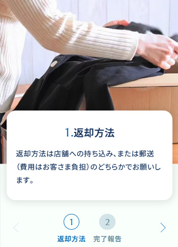 今すぐ喪服の返却方法。店舗に持ち込みまたは郵送で返却する様子