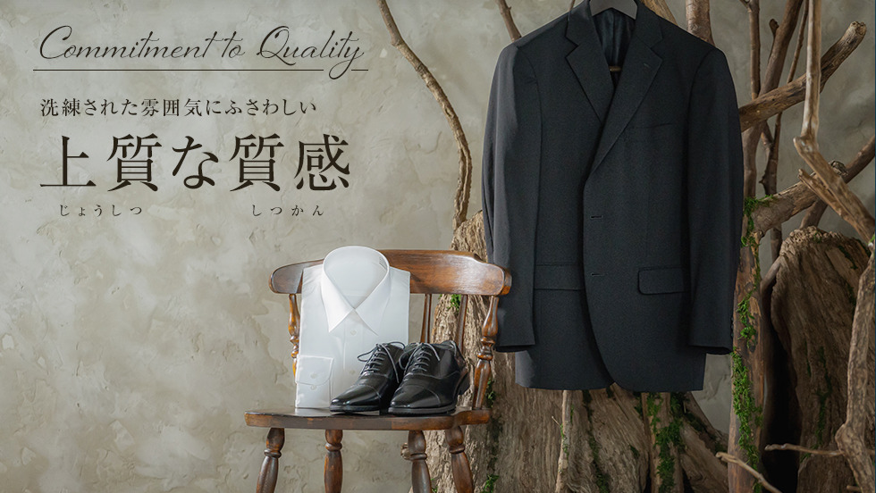 上質な黒の喪服とシャツ・革靴が並んだ、落ち着いた雰囲気のイメージ写真