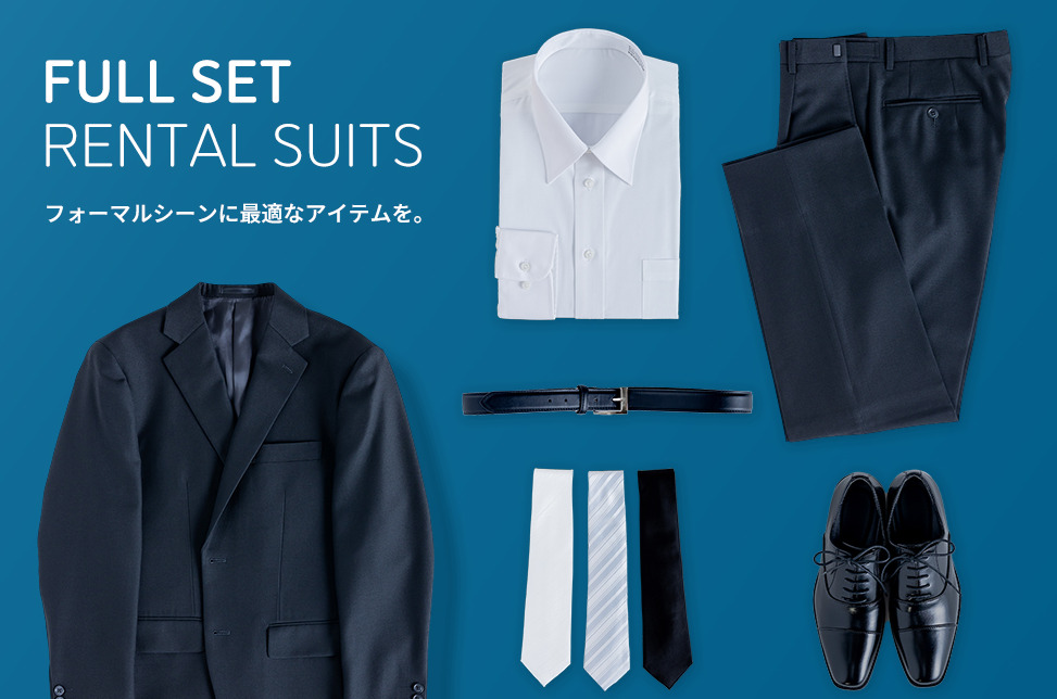 喪服レンタル一式のセット内容(ジャケット、パンツ、シャツ、ベルト、ネクタイ、革靴)のイメージ写真