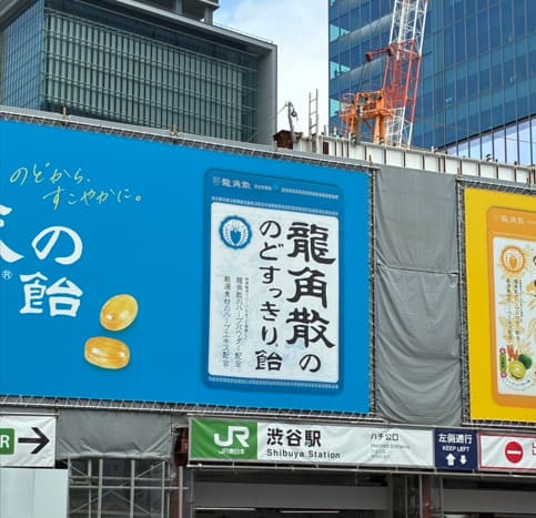 JR渋谷駅