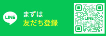 今すぐ喪服 東京神田レディース店公式LINE 友達登録画面