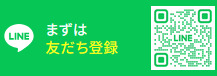 今すぐ喪服 新静岡駅前本店公式LINE 友達登録画面
